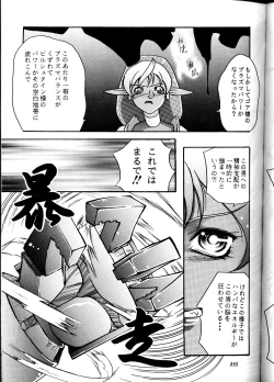 Page 155 of MODEL DX3