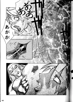 Page 161 of MODEL DX3