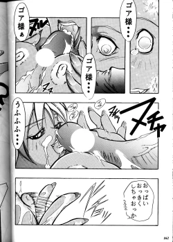 Page 162 of MODEL DX3