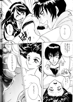 Page 190 of MODEL DX3