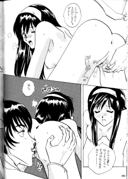 Page 192 of MODEL DX3