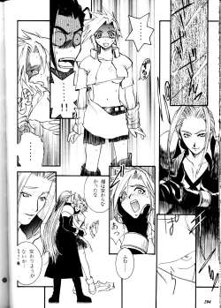 Page 204 of MODEL DX3