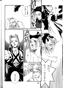 Page 208 of MODEL DX3