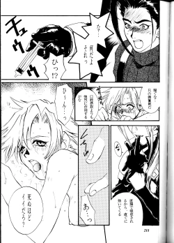 Page 211 of MODEL DX3