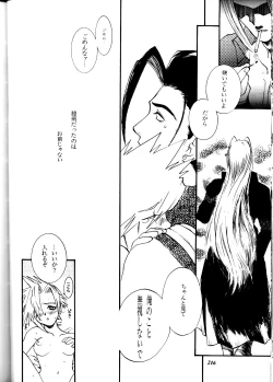 Page 216 of MODEL DX3