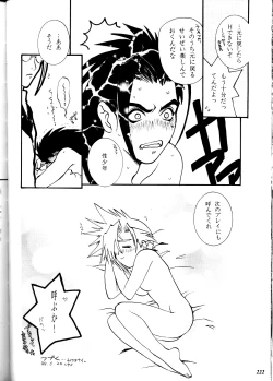 Page 222 of MODEL DX3