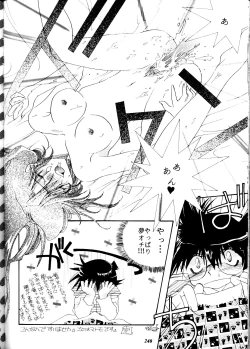 Page 240 of MODEL DX3