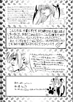 Page 242 of MODEL DX3