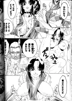 Page 40 of MODEL DX3