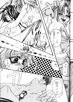 Page 69 of MODEL DX3