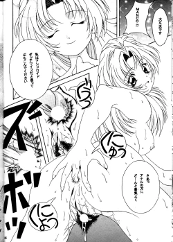 Page 86 of MODEL DX3