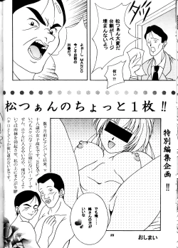 Page 88 of MODEL DX3