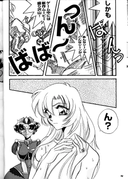 Page 90 of MODEL DX3