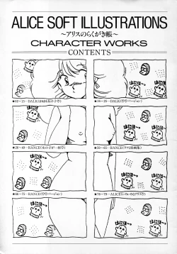 Page 1 of ALICE SOFT ILLUSTRATIONS