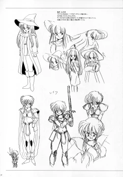 Page 41 of ALICE SOFT ILLUSTRATIONS