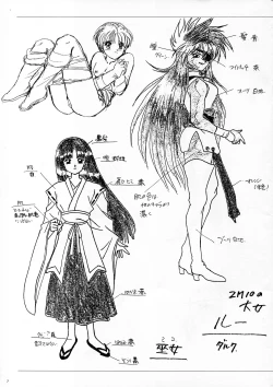 Page 7 of ALICE SOFT ILLUSTRATIONS