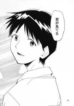 Page 43 of RE-TAKE 0