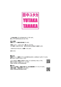 Page 28 of Natsu no Tabi <Honeymoon>