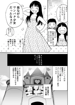 Page 6 of Natsu no Tabi <Honeymoon>