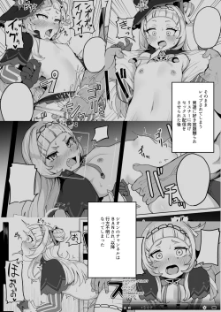 Page 4 of Aqua-chan wa Douki no Tame nara