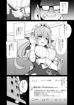 Page 7 of Aqua-chan wa Douki no Tame nara