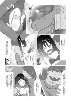 Page 20 of Sairin Tenshi Ariel