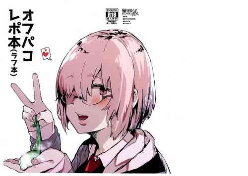 Download Off-Pako Repo Bon