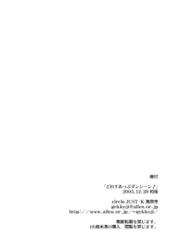 Page 24 of Dressup Danshin