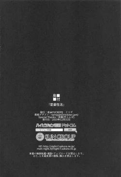 Page 33 of Aisai Seikatsu | Having Sex With My Lovely Wife