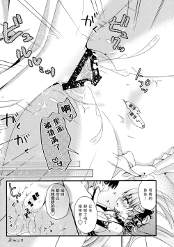 Page 19 of Shikikan Douzo Amaete Kudasaimase