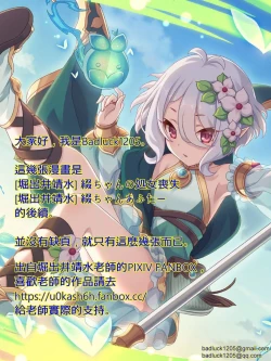 Page 15 of Tsuzuru-chan After 2