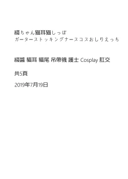 Page 7 of Tsuzuru-chan After 2