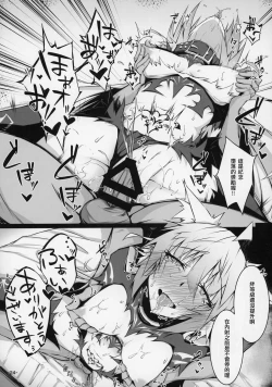 Page 24 of Uterus Bond Break