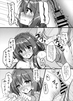 Page 12 of Yoidore Onee-san wa Ippai Amaeru You desu