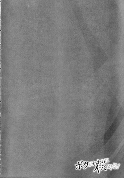 Page 6 of Boku ga Kawari ni itte Yaru!