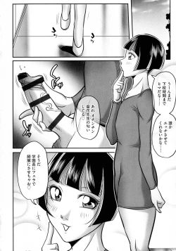 Page 70 of Boku ga Kawari ni itte Yaru!
