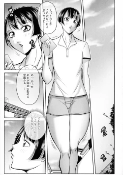 Page 7 of Boku ga Kawari ni itte Yaru!