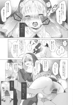Page 14 of Sister Cleaire to Himitsu no Saimin Appli 2