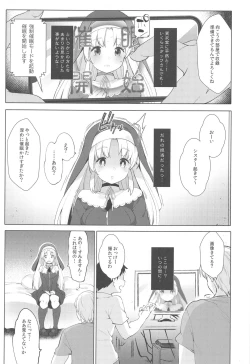 Page 6 of Sister Cleaire to Himitsu no Saimin Appli 2
