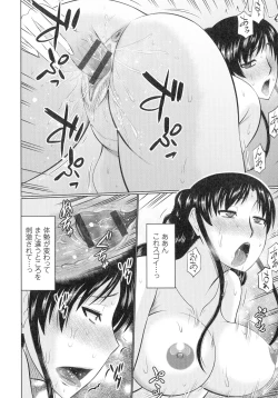 Page 143 of Kanjuku Koubi