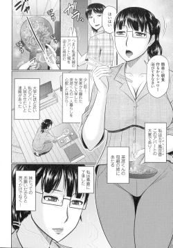 Page 149 of Kanjuku Koubi