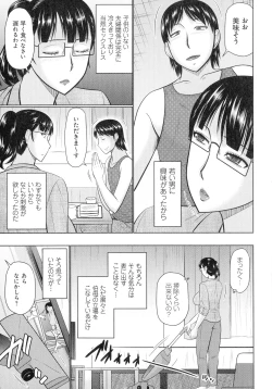 Page 150 of Kanjuku Koubi