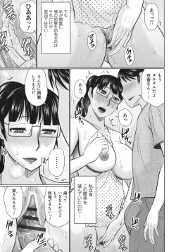 Page 172 of Kanjuku Koubi