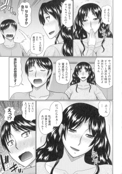 Page 196 of Kanjuku Koubi