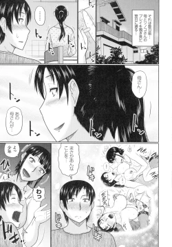 Page 32 of Kanjuku Koubi
