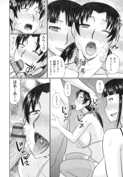 Page 61 of Kanjuku Koubi