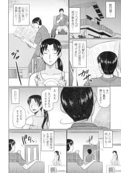 Page 69 of Kanjuku Koubi