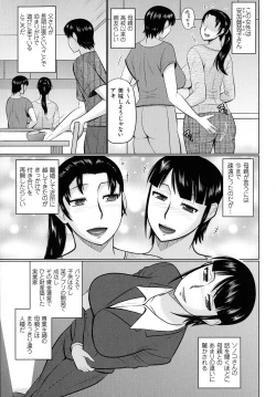 Page 6 of Kanjuku Koubi
