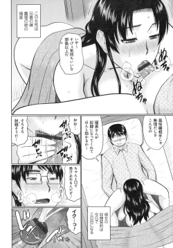 Page 77 of Kanjuku Koubi