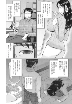 Page 79 of Kanjuku Koubi